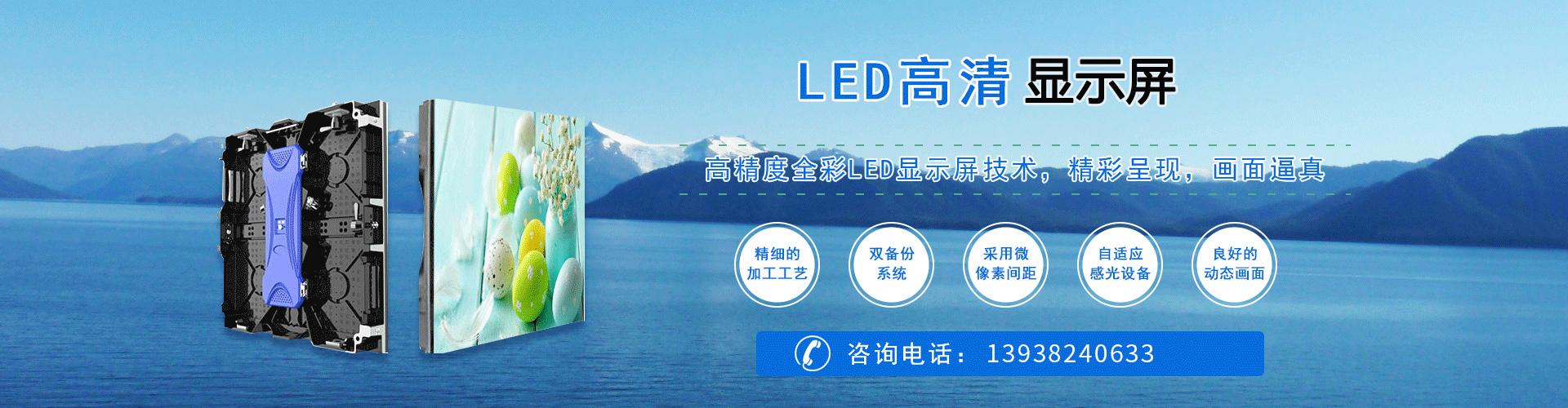 LED电子显示屏